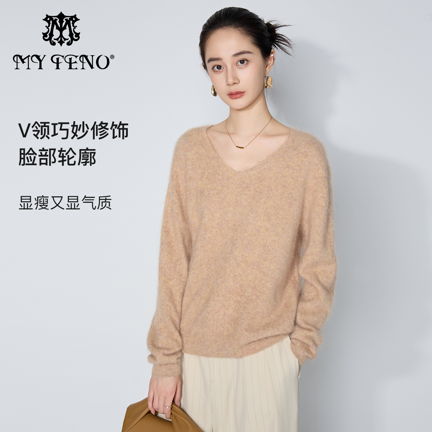 马天奴纯色V领长袖绵羊毛衫