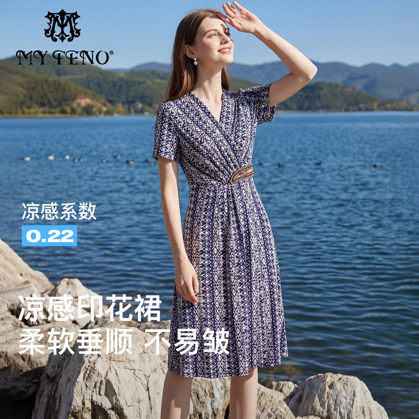 马天奴女春夏新款宝蓝色凉感连衣裙V领印花长裙流行裙子收腰时尚