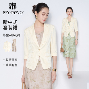 西服外套印花吊带连衣裙子两件套装 提花西装 女 新款 马天奴2025冬季