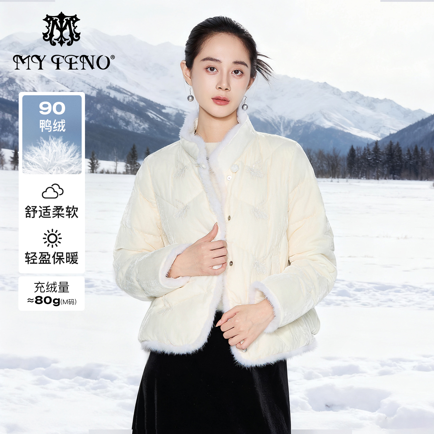 马天奴新中式立领绣花羽绒服