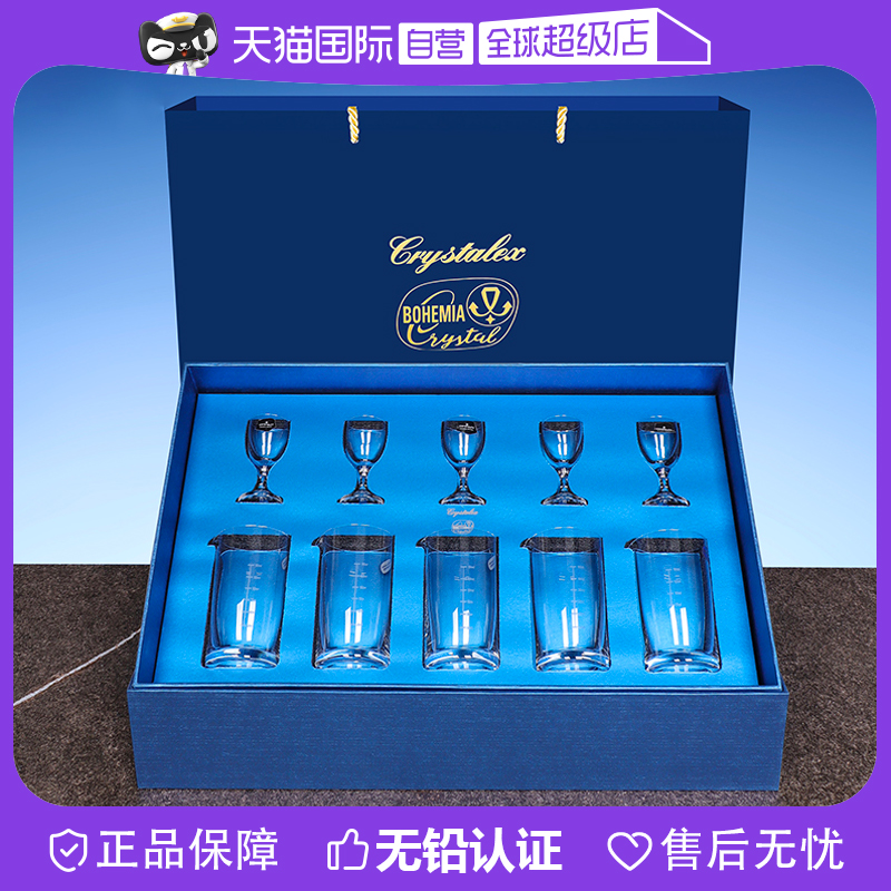 捷克进口水晶白酒杯酒具高档礼品