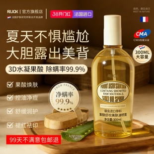 进口后背祛痘果酸身体除螨喷雾去前胸口背部修护刷淡印酸美背正品