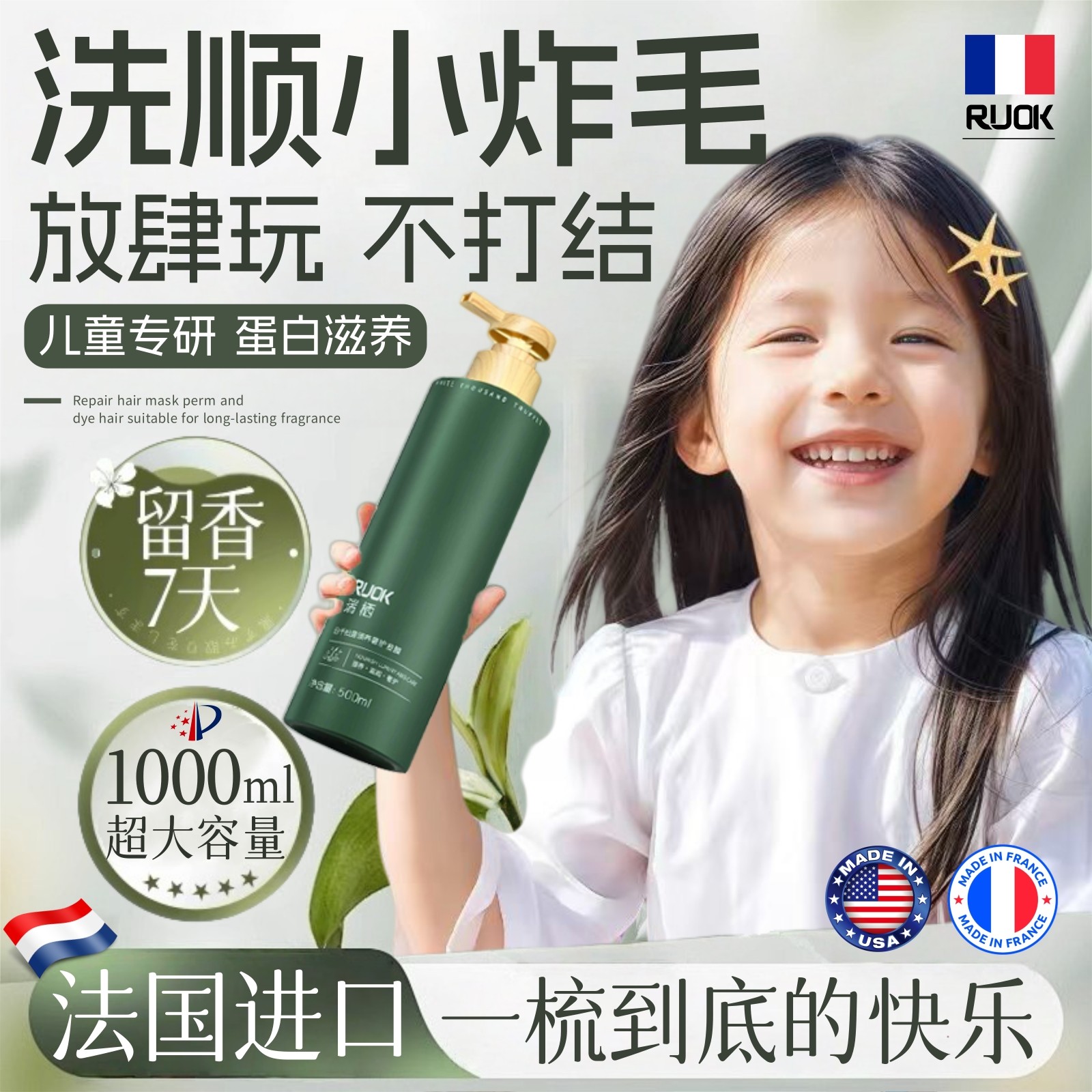 法国进口儿童护发素女童专用发膜青少年女孩童改善毛躁柔顺角蛋白,美发护发/假发,其它护发,淘宝优惠券,粉丝福利购,淘宝优惠卷