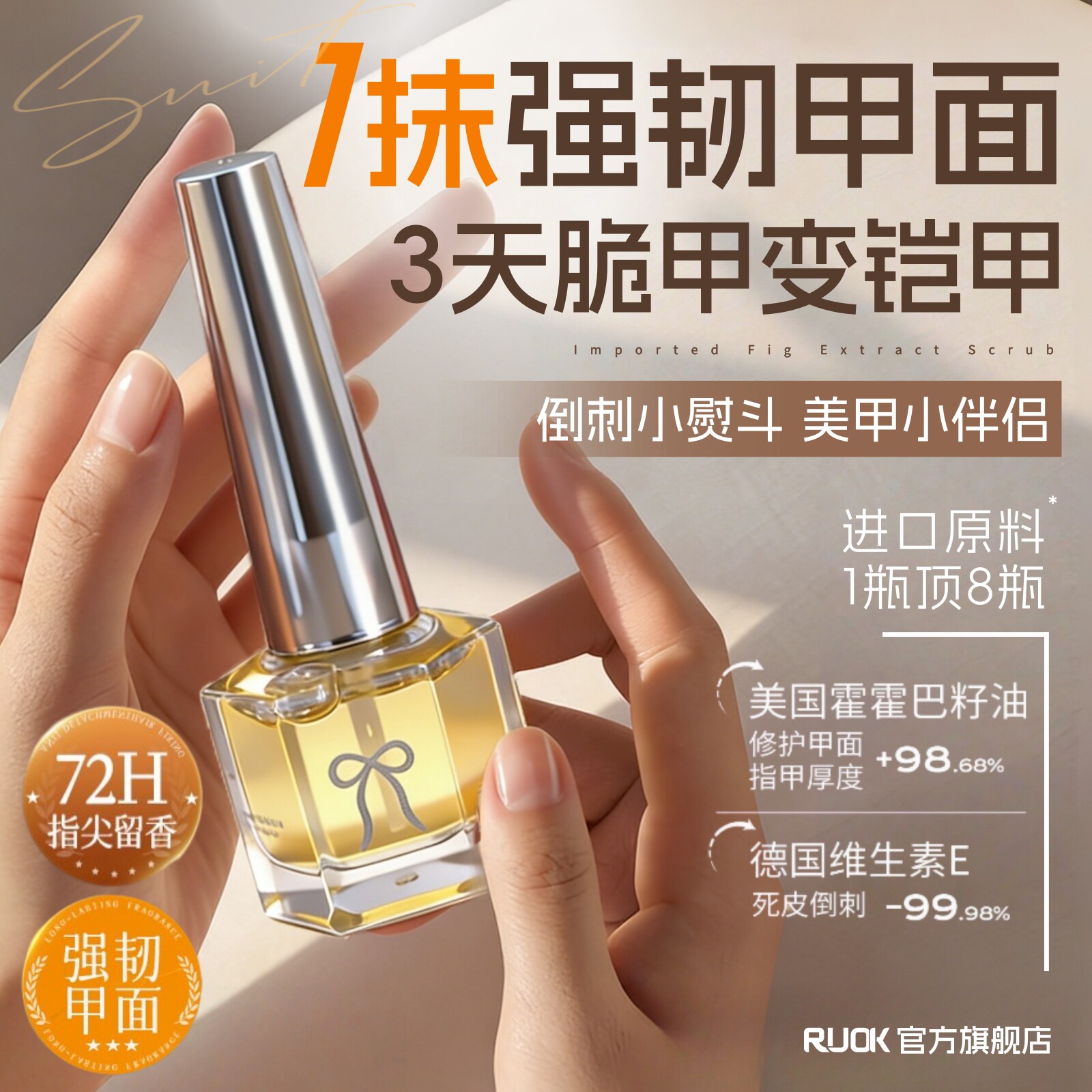 进口护甲油滋润指缘养指甲床生长液营养油增厚修防断裂护理薄软