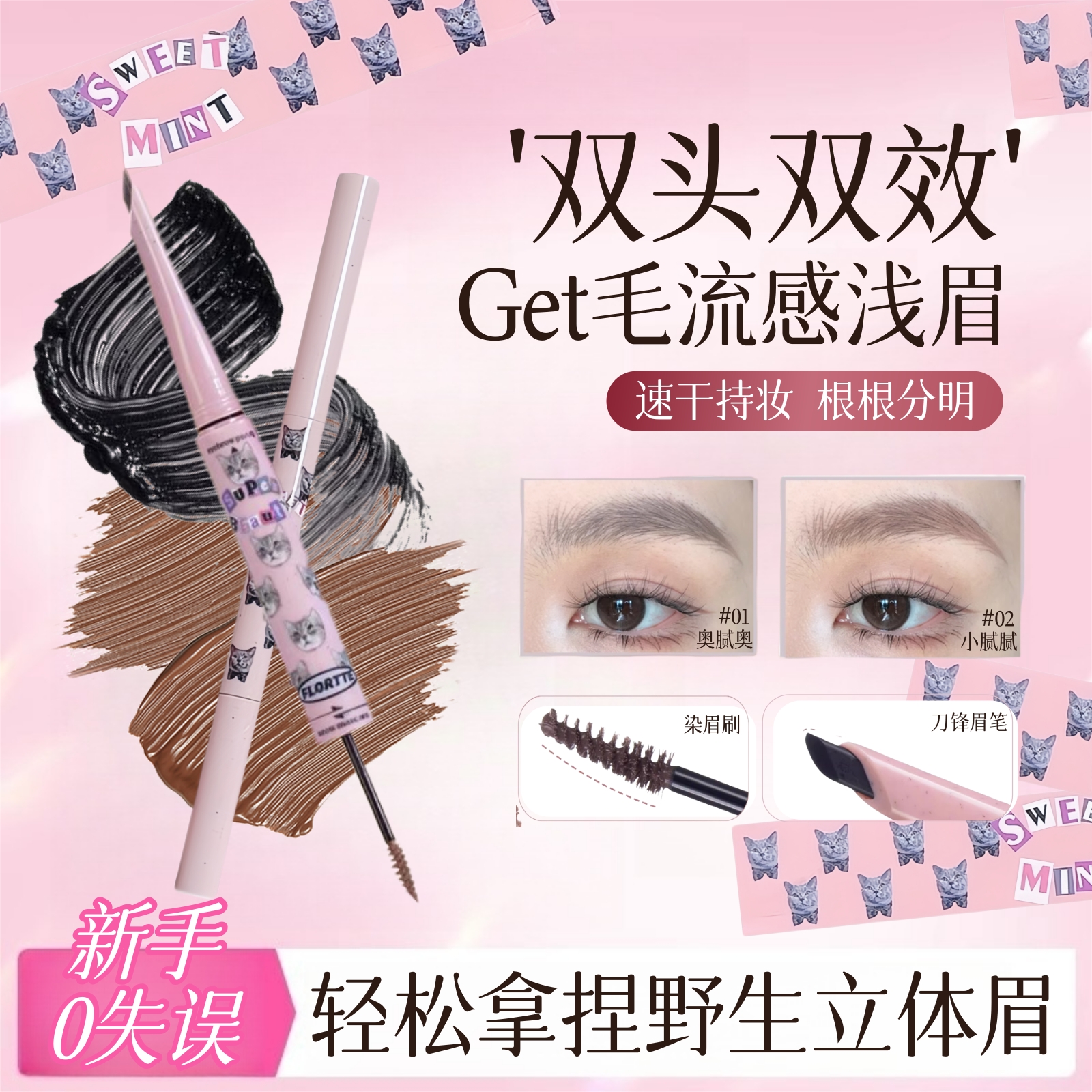 热销100W+|防水汗染眉膏眉笔第1