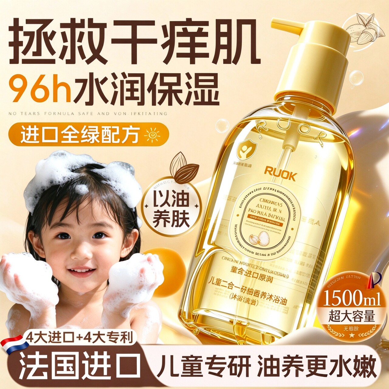 儿童沐浴油婴儿宝宝专用洗头沐浴露二合一弱酸保湿止痒敏干皮滋润