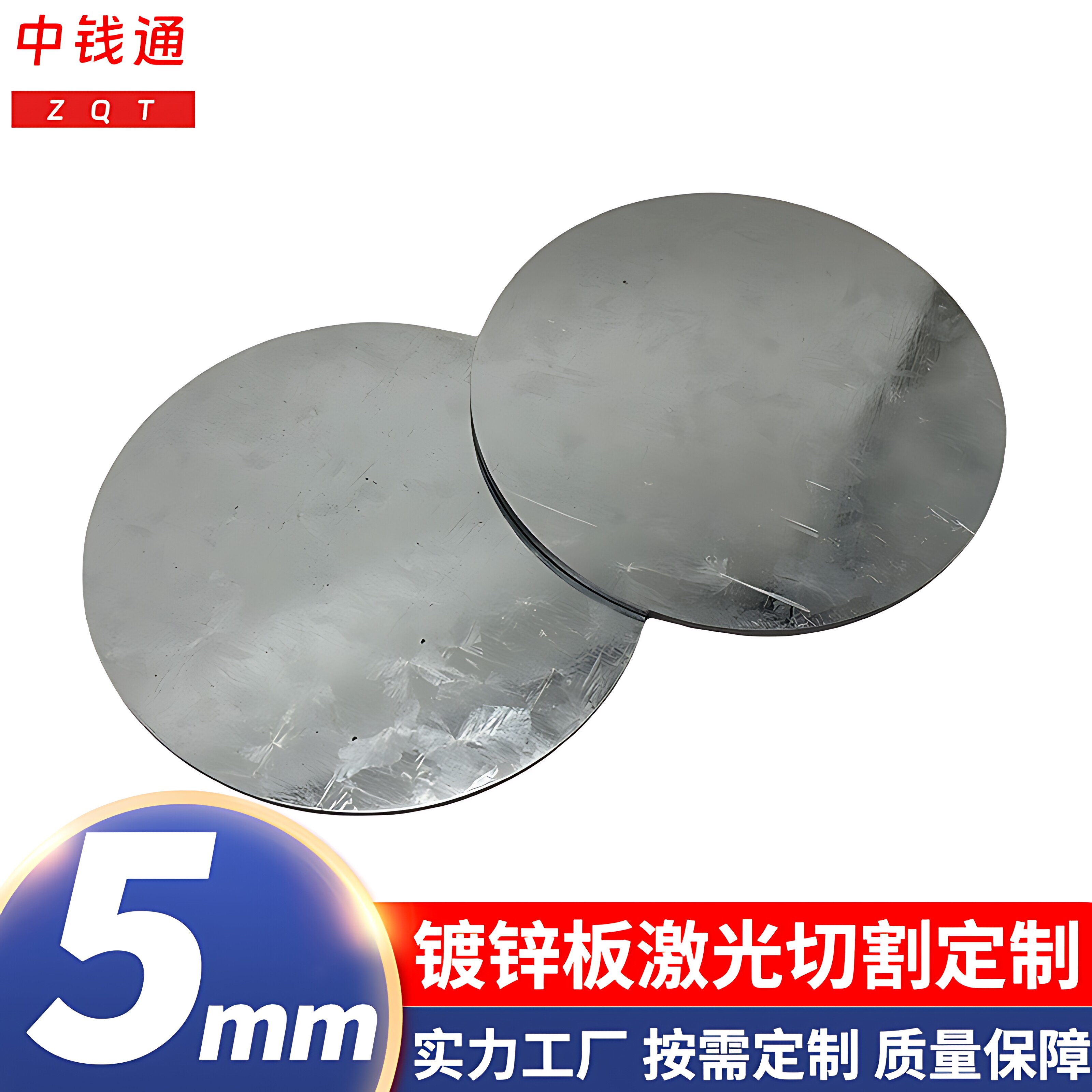 厚5mm毫米镀锌圆板圆片圆盘激光切割加工定制白铁钢片雪花圆板