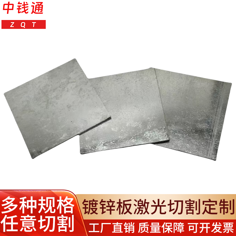 厚1.5mm毫米镀锌板切割定制激光加工白钢板雪花板可折弯焊接打孔