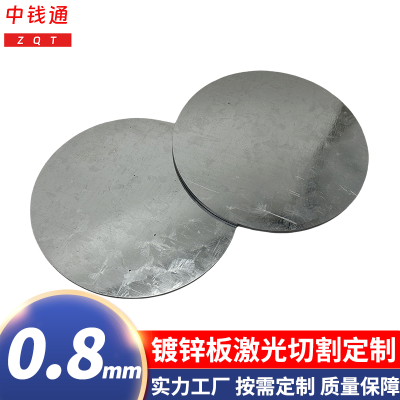 厚0.8mm毫米镀锌圆板圆片圆盘激光切割加工定制白铁钢片雪花圆板