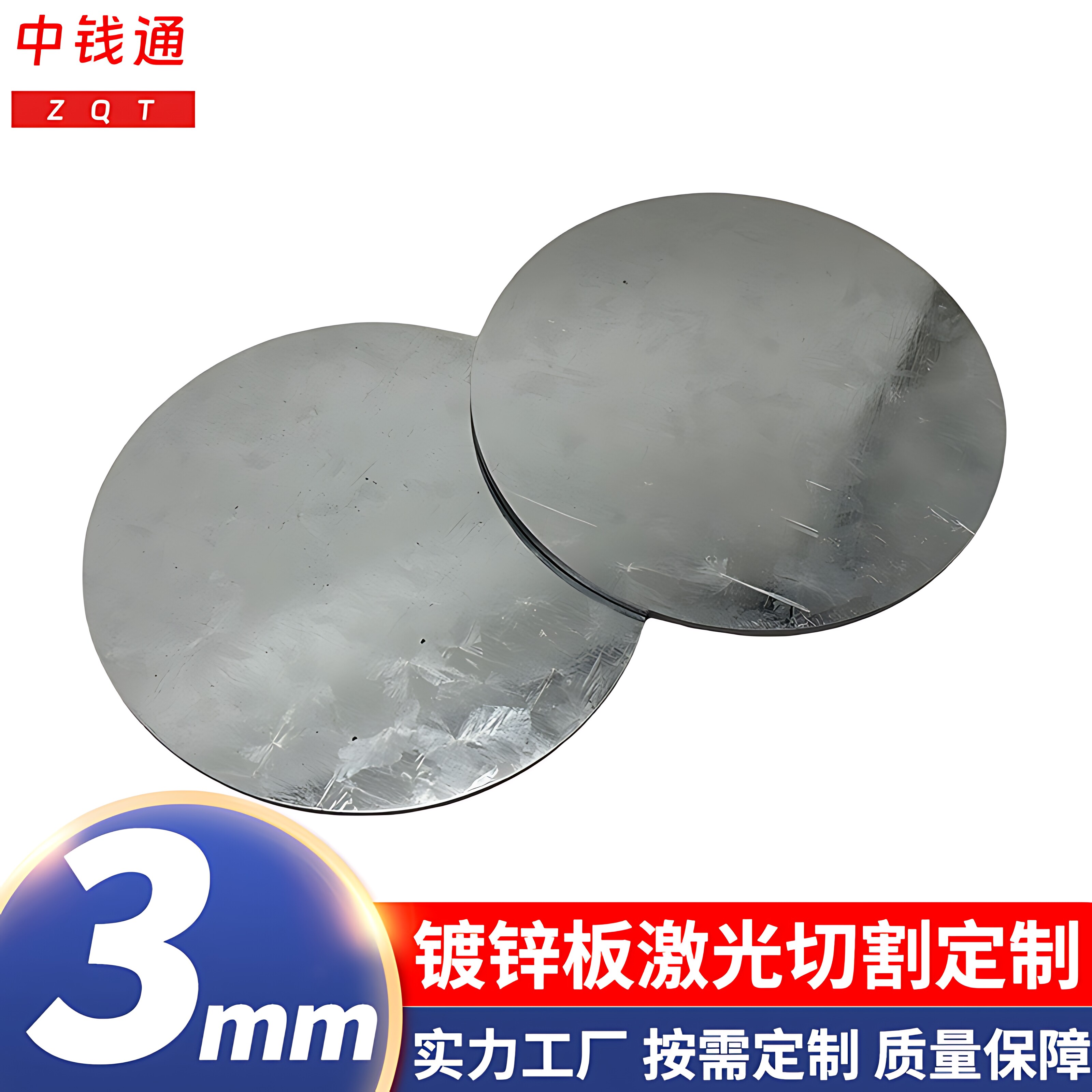 厚3mm毫米镀锌圆板圆片圆盘激光切割加工定制白铁钢片雪花圆板