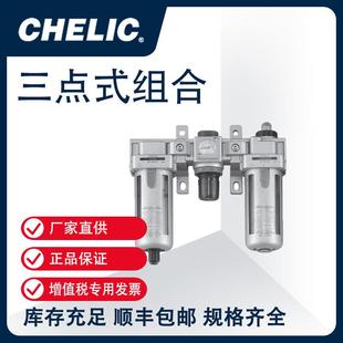 组合 气动三连件 CHELIC 400 三点式 气立可 NC系列