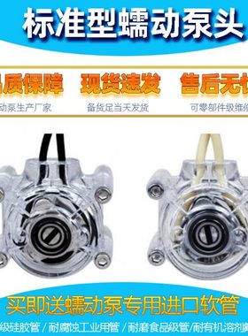 BZ25/BZ15标准蠕动泵头 Masterflex 水质采样分析仪器 直流 电机