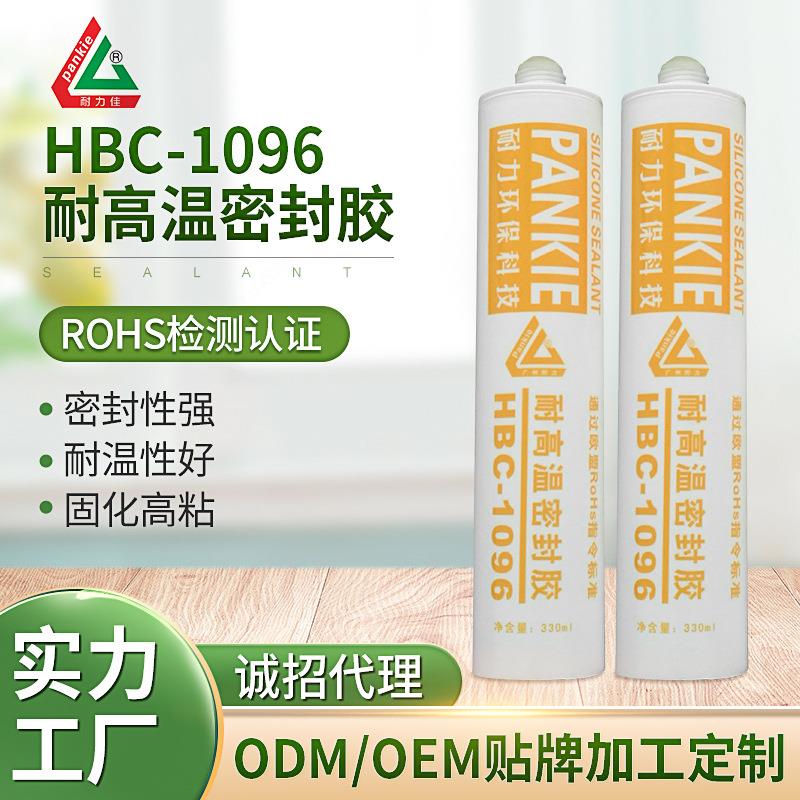 单组份室温固化黑色密封胶锅炉密封胶工业设备法兰耐高温密封胶