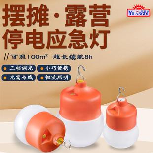 100W球泡LED超亮充电无线移动家用停电应急灯泡 60W 依朗迪LD 30W