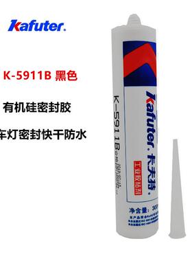卡夫特K-5911B电子电器密封胶RTV硅橡胶防水耐高温250度黑色300ML