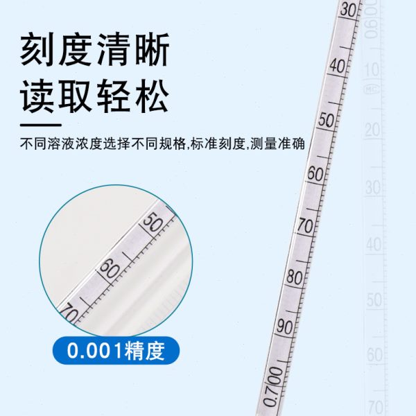 密度计液体高精度比重计测量仪酸碱溶液浓度计盐度计比重测试仪