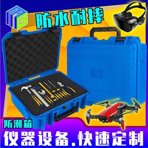 美固防摔五金仪器自有工厂防水仪器设备安全防护蓝色PP塑料工具箱