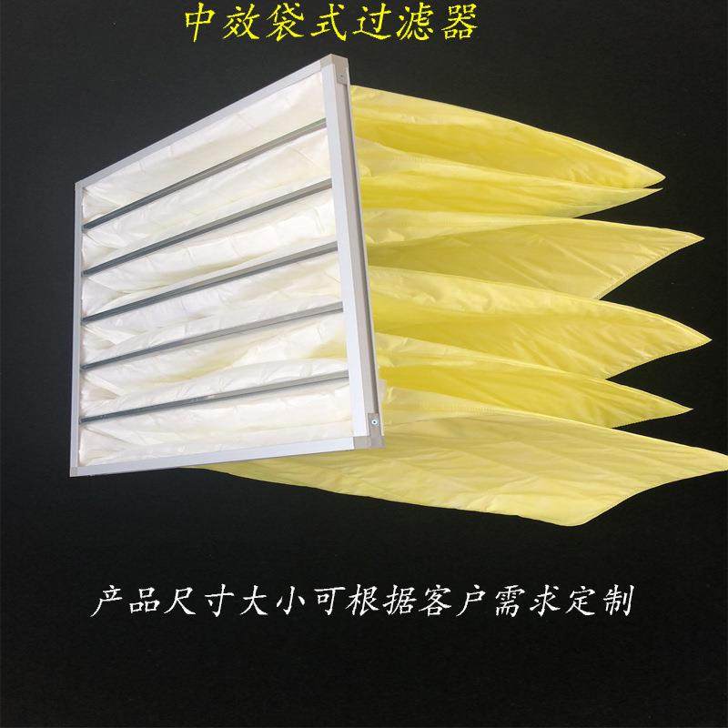 中效空调过滤袋 F5F6F7F8F9折叠袋式过滤器 初中高出风口过滤袋
