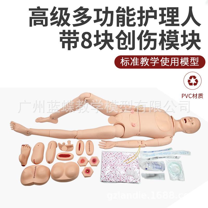 高级全功能组合护理人 男性护理训练模拟人体操作模型褥疮模块