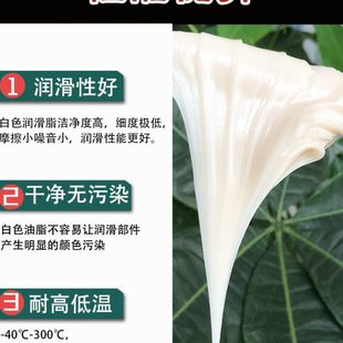 耐高温黄油1000℃电机货车保轮高速轴承专用耐磨白色锂基脂300℃