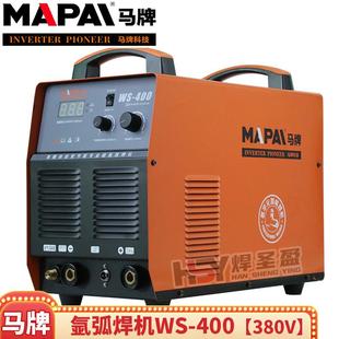 马牌氩弧焊机WS 400双用工业级380V不锈钢纯铜氩弧焊电焊两用380V