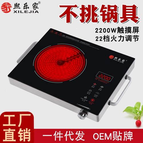 电陶炉家用智能大功率爆炒火锅多功能不挑锅光波电磁炉台式茶炉