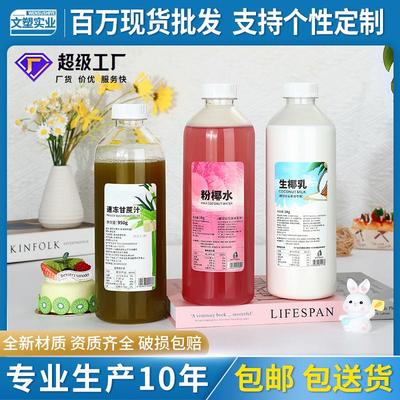 一次性矿泉水瓶空带盖塑料pet透明1000ML大容量商用果汁饮料瓶子