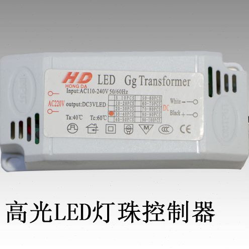 LED灯珠控制器启动器吸顶灯控制器LED草帽灯珠驱动电源灯具配件