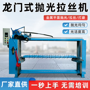 龙门拉丝机砂带机金属封闭式 大型数控电动卧式 箱体抛光打磨机商用