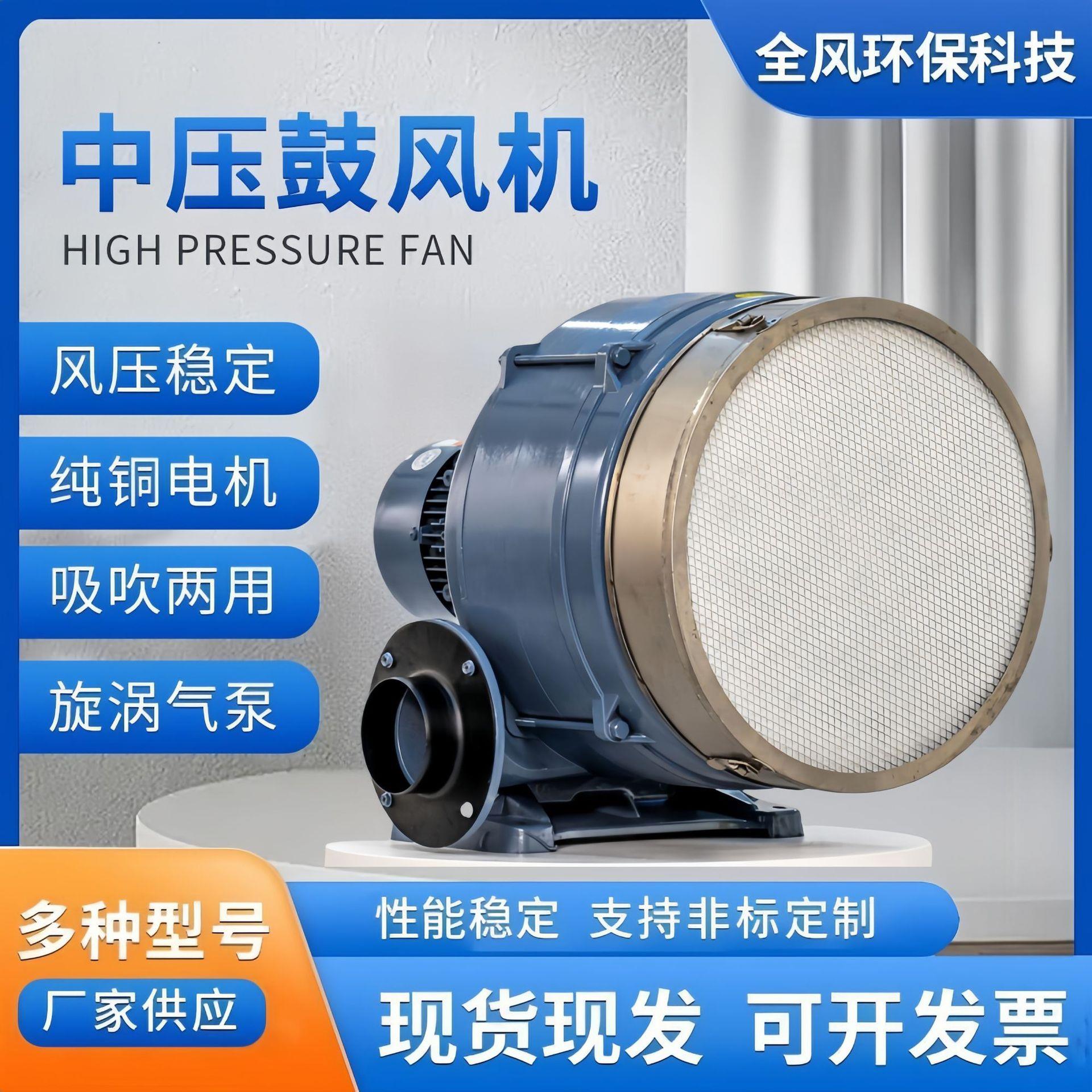 HTB75-104透浦多段式鼓风机0.75kw助燃吹风烘干中压鼓风机