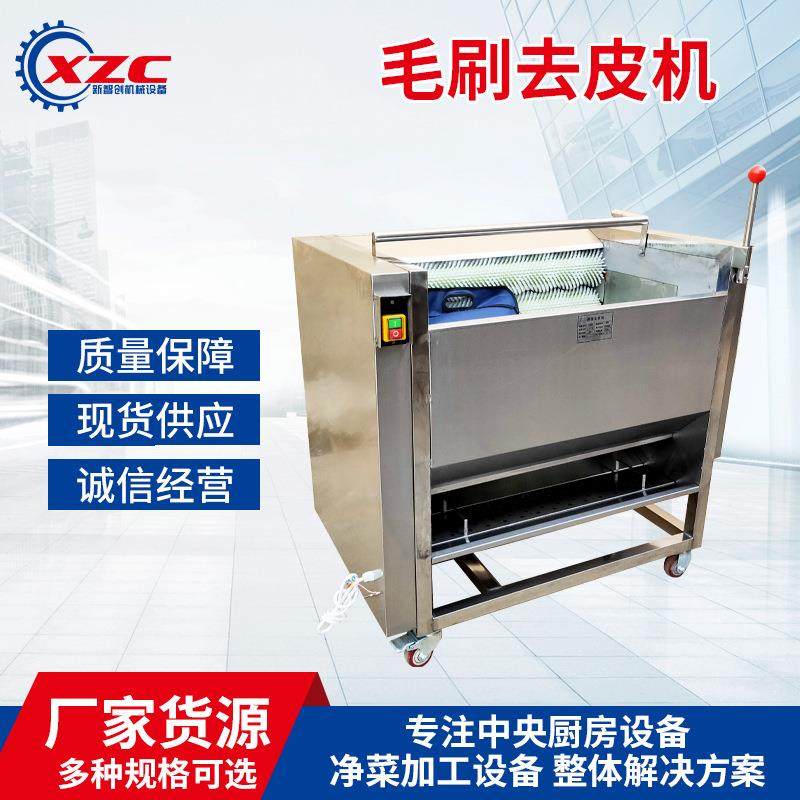 电动商用多功能萝卜土豆去皮机红薯脱皮机毛刷清洗去皮机,清洗/食品/商业设备,肉制品加工设备,淘宝优惠券,粉丝福利购,淘宝优惠卷