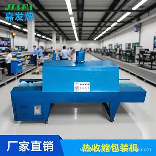 嘉发牌灯管支架包装机热收缩包装机佛山信华同款厂家发货定制