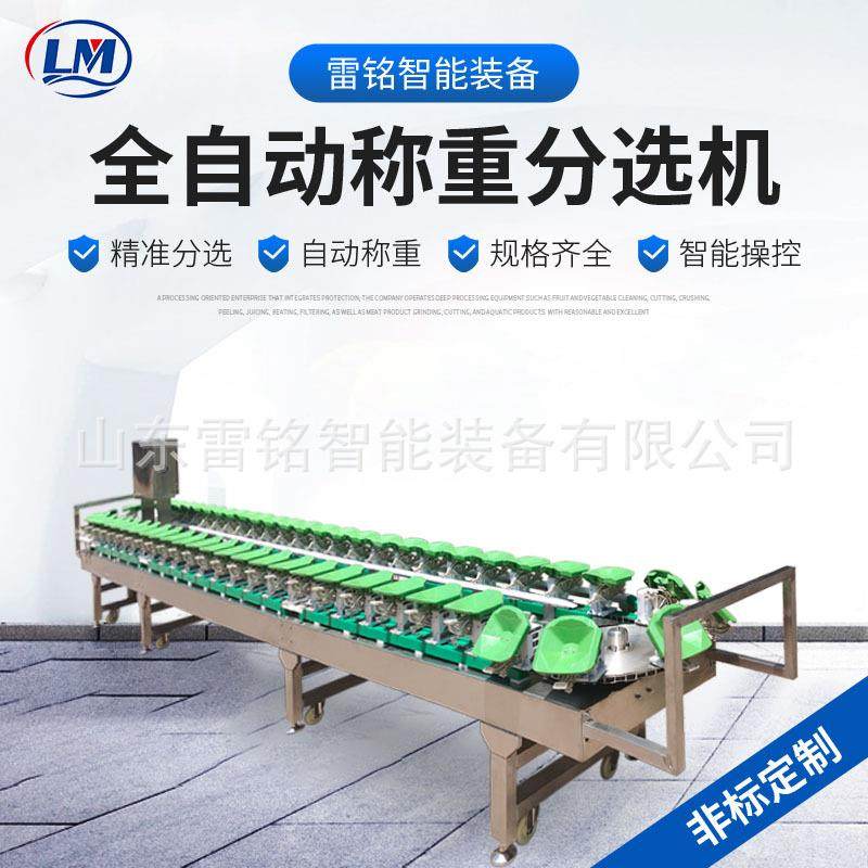 柚子榴莲肉水果重量分选机黄花鱼牡蛎生蚝全自动称重分拣分级机,清洗/食品/商业设备,肉制品加工设备,淘宝优惠券,粉丝福利购,淘宝优惠卷