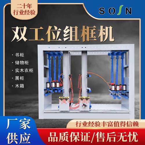气压双工位柜体组装机液压橱柜组装拼框机木工机械实木框架组框