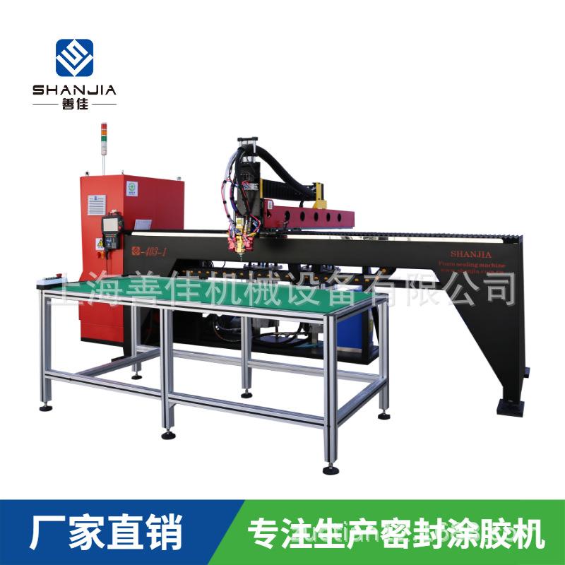机柜密封条涂胶机_机柜门板密封打胶机_聚氨酯发泡机_点胶机_善佳