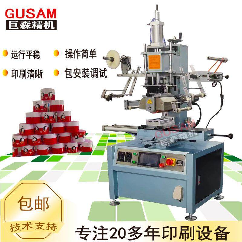 全自动塑胶玻璃瓶热转印机耐高温花膜纸轮转印图案印刷机厂家,办公设备/耗材/相关服务,喷墨打印机,淘宝优惠券,粉丝福利购,淘宝优惠卷