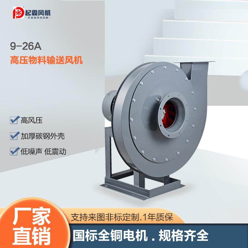 9-26工业高压离心风机不锈钢防爆排风机除尘通风设备管道风机,五金/工具,风机/鼓风机/通风机,淘宝优惠券,粉丝福利购,淘宝优惠卷