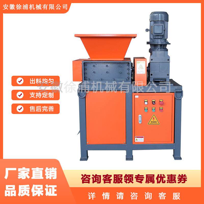 撕碎机塑料生活餐厨垃圾橡木材布料铝屑铜屑电线大小型撕碎机