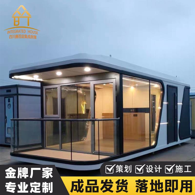 移动太空舱智能豪华民宿房户外景区住人房星空阳光房别墅源头厂家