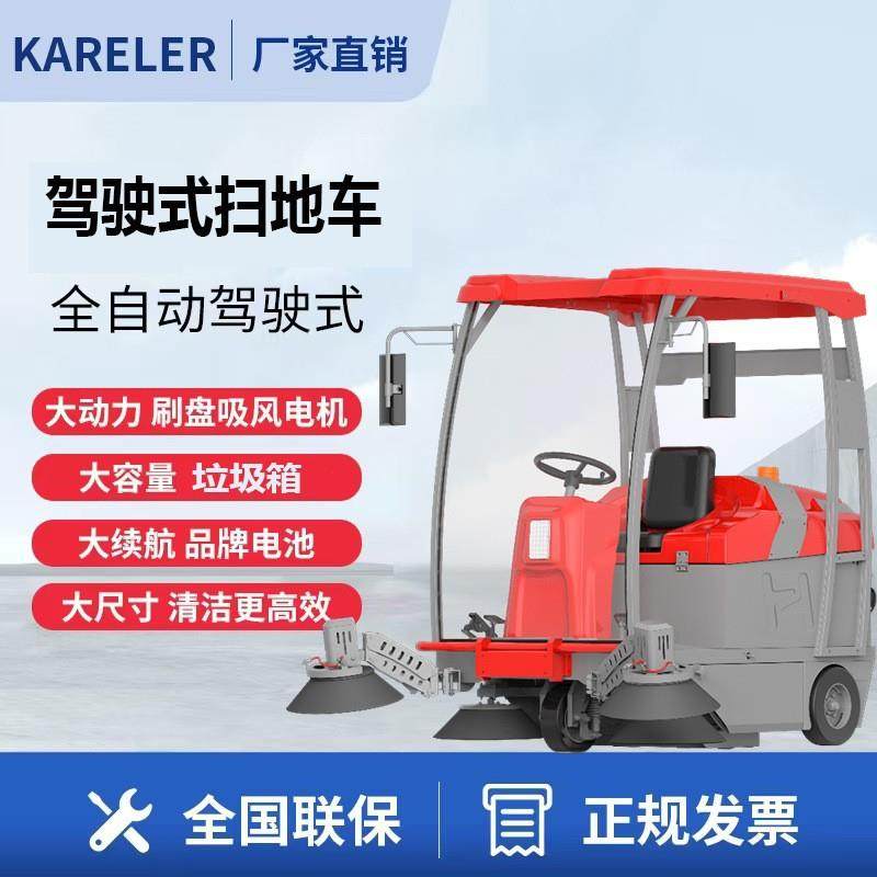 S8扫地机工厂车间物业扫路机室外道路吸尘学校景区清扫车,生活电器,扫地机器人,淘宝优惠券,粉丝福利购,淘宝优惠卷