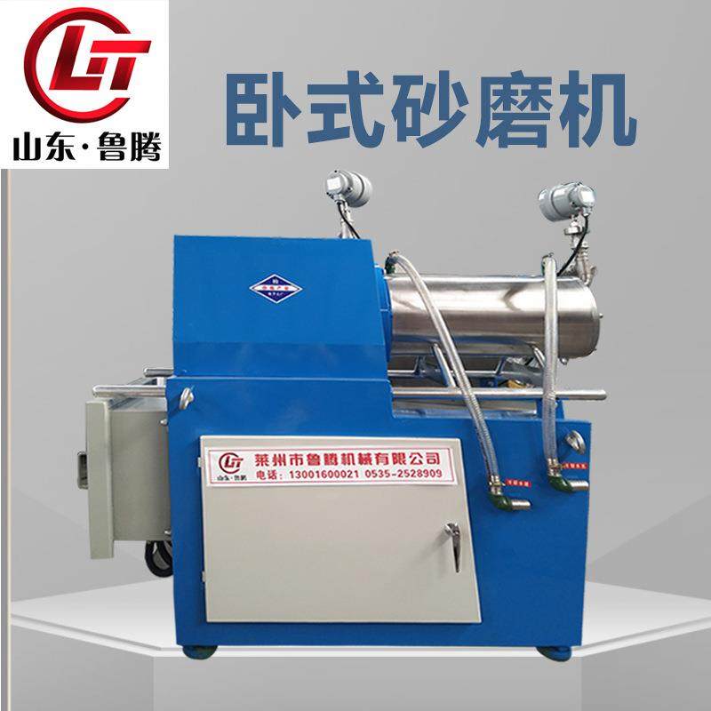 不锈钢卧式砂磨机小型机械大型水性漆油漆研磨机设备生产厂家,机械设备,化工设备,淘宝优惠券,粉丝福利购,淘宝优惠卷