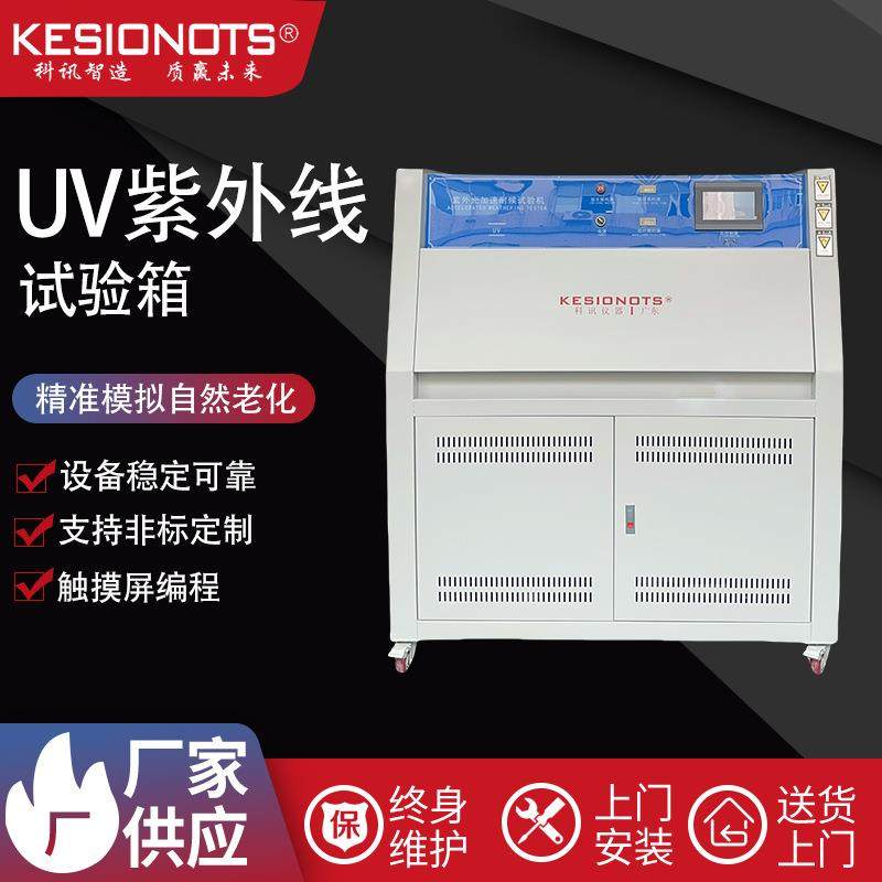 淋雨老化试验箱不锈钢电子产品零部件包装防水等级测试机机械,工业油品/胶粘/化学/实验室用品,试验箱,淘宝优惠券,粉丝福利购,淘宝优惠卷