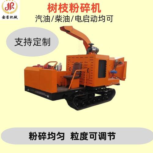 树枝粉碎机新型果园园林农业大型木材多功能粉碎机全自动节能