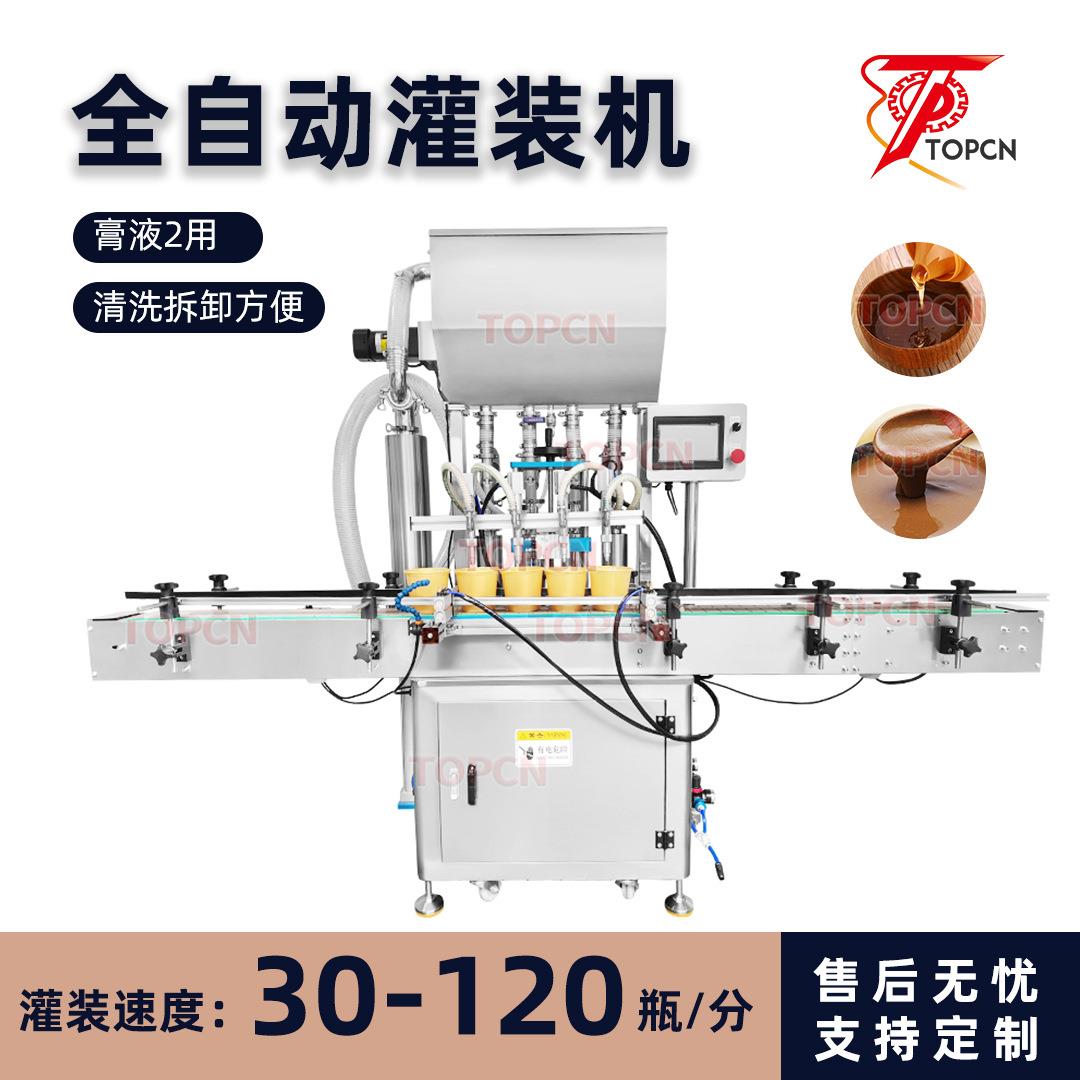 全自动润滑脂油精华液果酱糖浆蜂蜜洗衣液乳霜罐装气动膏体灌装机