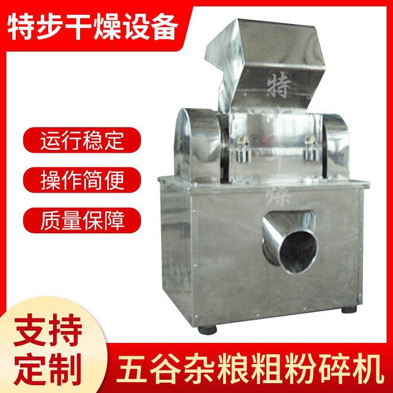 供应CSJ系列粗粉碎机五谷杂粮粗粉碎机不锈钢粗碎机设备厂家,机械设备,破碎机,淘宝优惠券,粉丝福利购,淘宝优惠卷