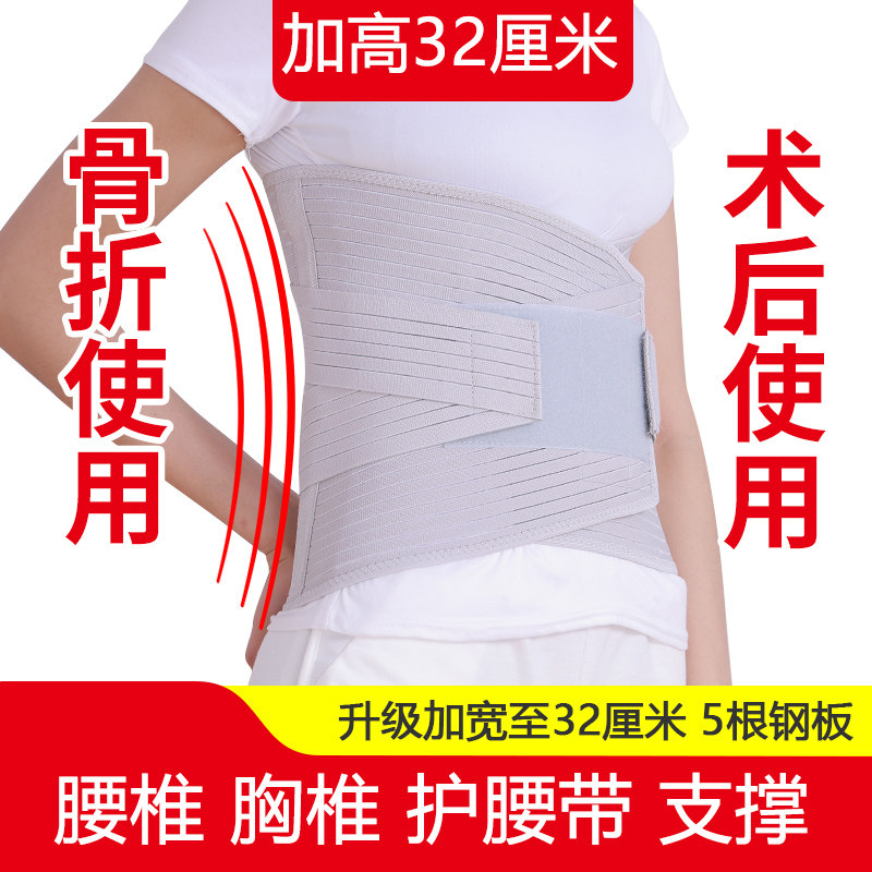 护腰带腰椎胸椎固定脊椎压缩性骨折腰椎术后护具加宽高腰支具浙为
