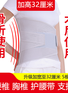 护腰带腰椎胸椎固定脊椎压缩性骨折腰椎术后护具加宽高腰支具浙为