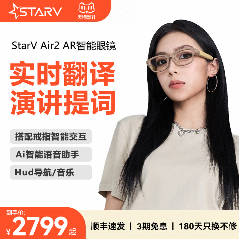 ar智能眼镜ai实时翻译字幕提词器