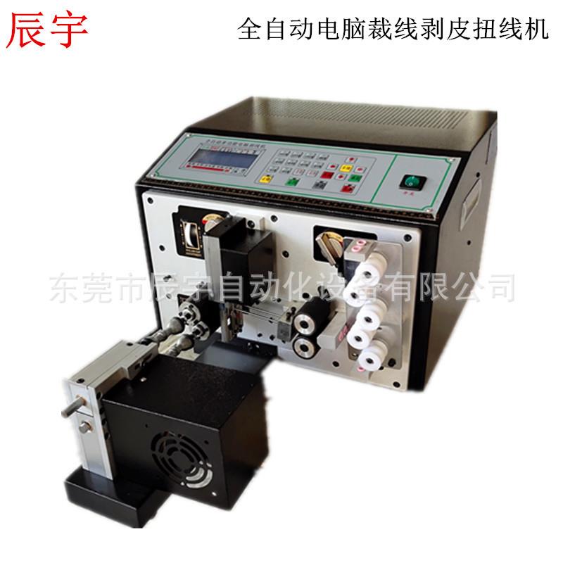 厂家现货全自动电脑裁线剥皮扭线机裁线机220220T剥皮扭线机