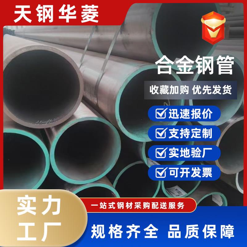 15CrMoG无缝钢管化工厂用325*12合金无缝管高压管道用合金钢管